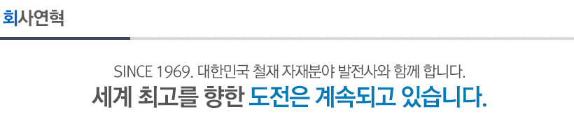 회사연혁